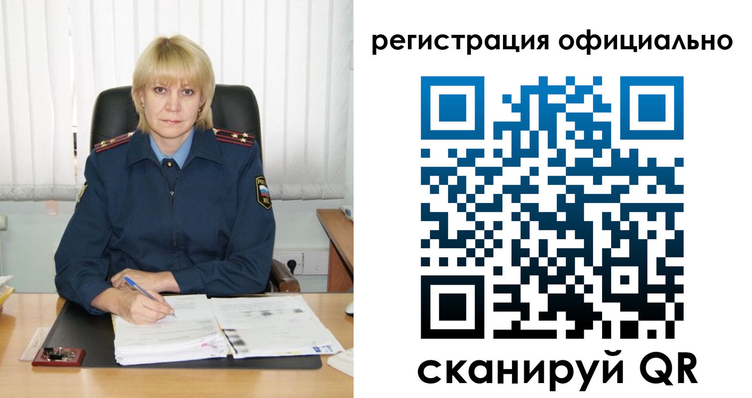 временная регистрация для школы в Краснозаводске