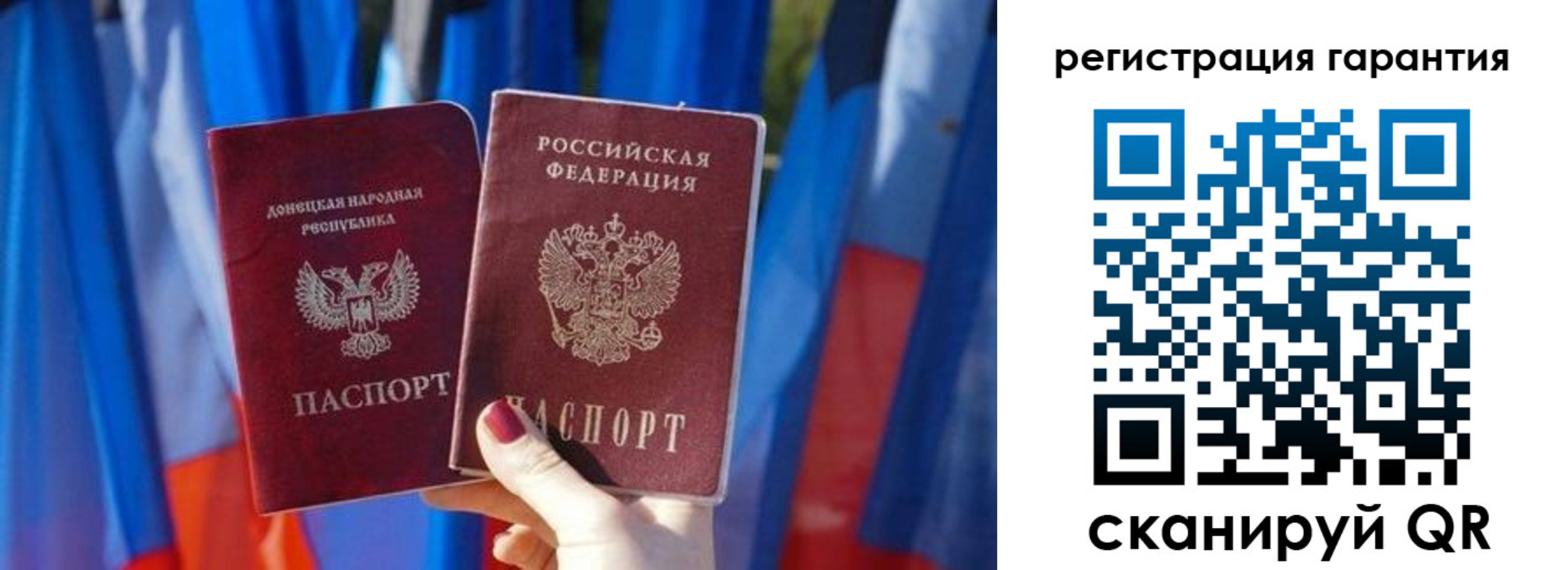 прописка от собственника в Краснозаводске