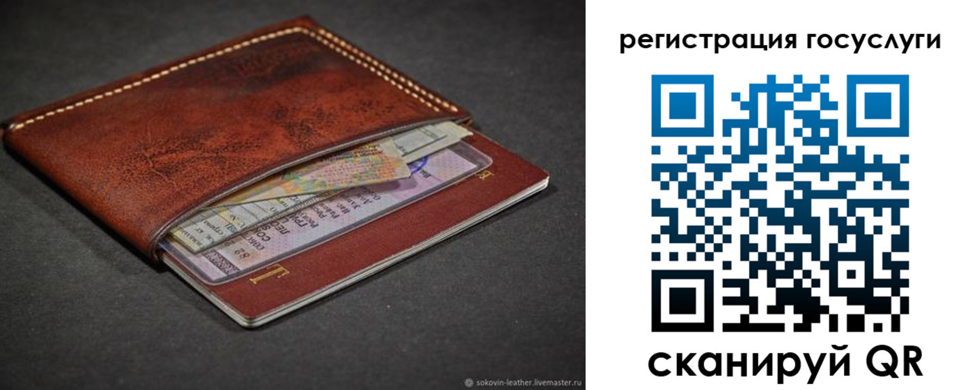 временная прописка в Краснозаводске